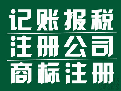 一站式企業服務 詳解廣州公司注冊、記賬報稅與工商變更全流程