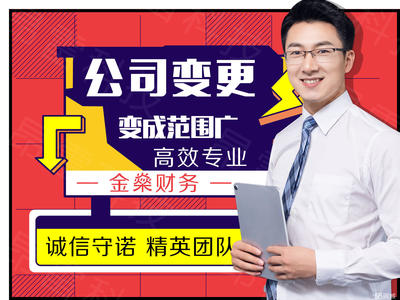 注銷代理記賬公司業務全流程指南