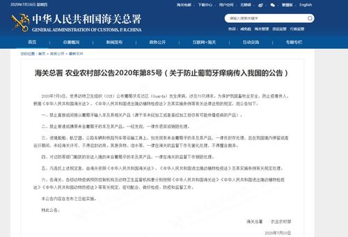 關于加強進口管理防范疫病傳入的緊急通知與工商登記代理業務提醒