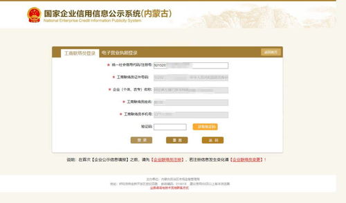 致全旗個體工商戶 年報截止在即，未年報者請速辦或委托代理
